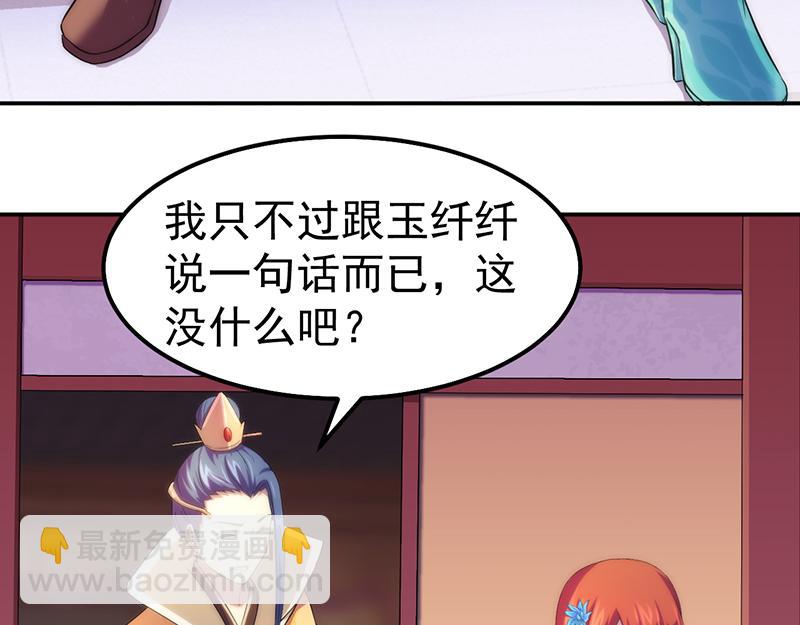 🍘武道独尊 第64话 人为财死（上） 第27页