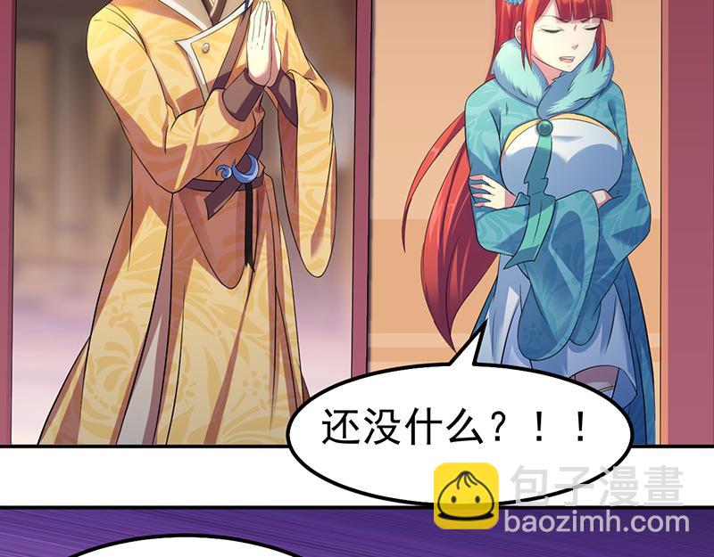 🍘武道独尊 第64话 人为财死（上） 第28页
