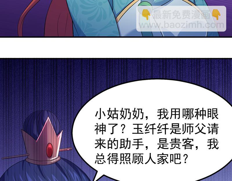 🍘武道独尊 第64话 人为财死（上） 第30页