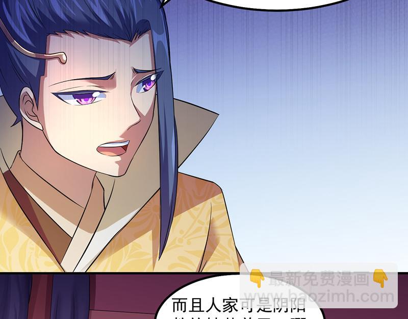 🍘武道独尊 第64话 人为财死（上） 第31页