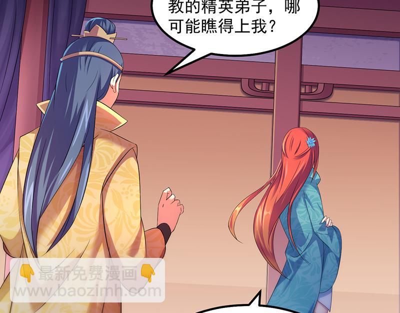 🍘武道独尊 第64话 人为财死（上） 第32页