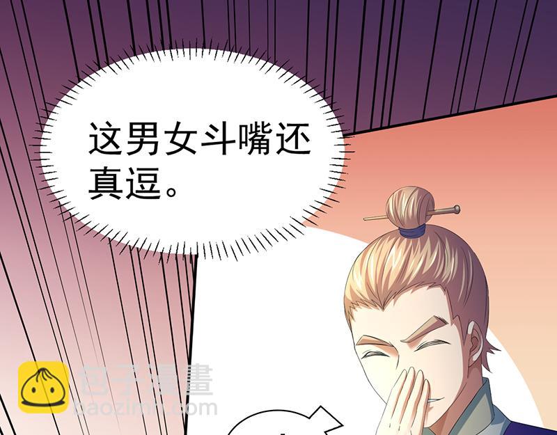 🍘武道独尊 第64话 人为财死（上） 第34页