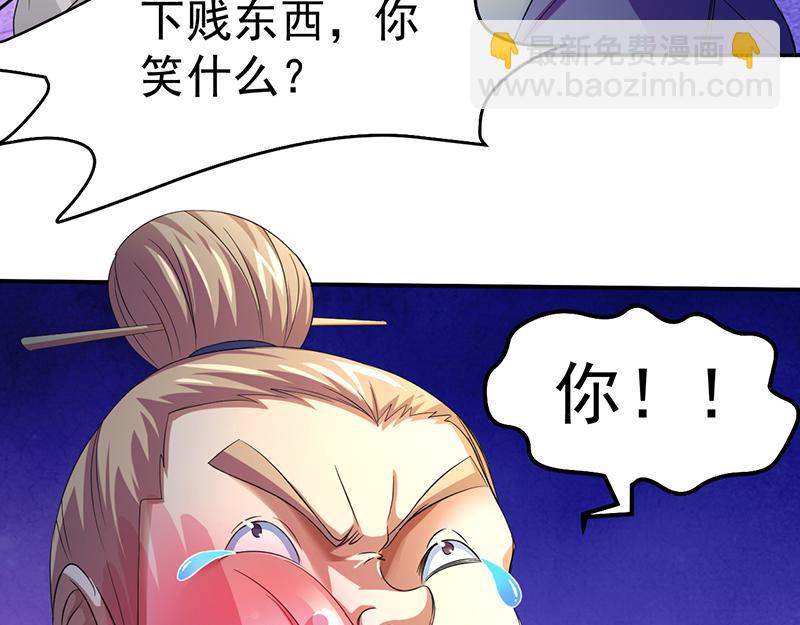🍘武道独尊 第64话 人为财死（上） 第37页