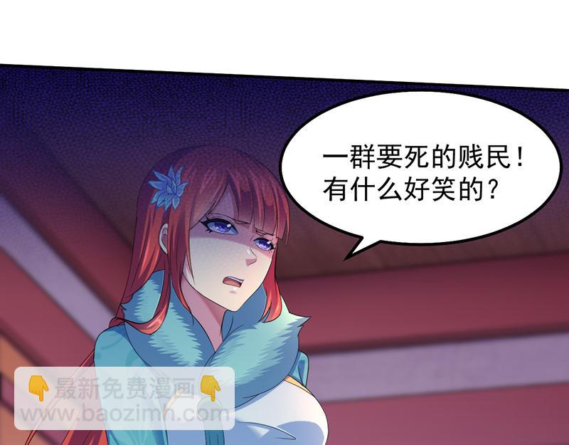 🍘武道独尊 第64话 人为财死（上） 第39页