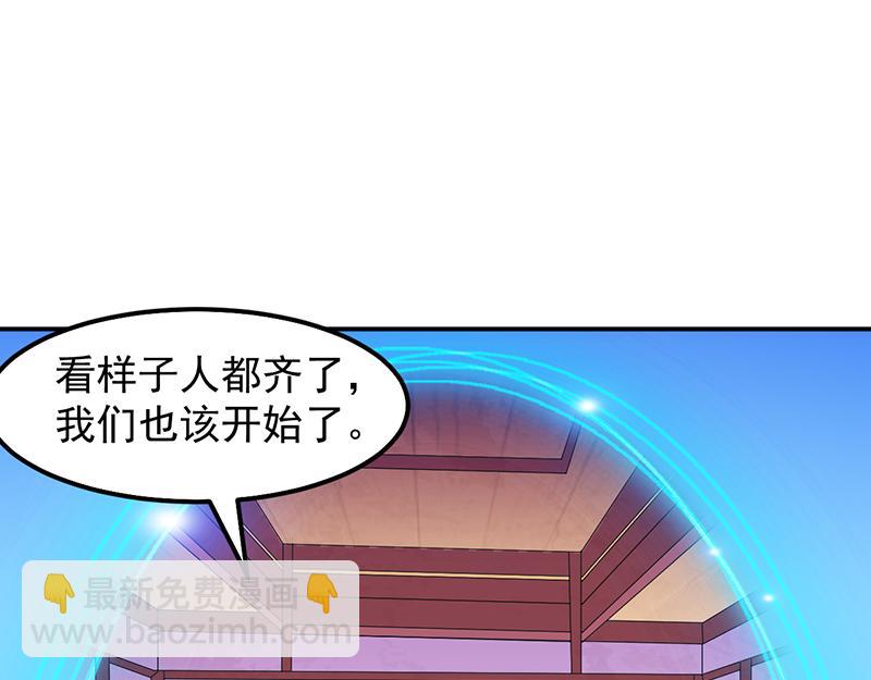 🍘武道独尊 第64话 人为财死（上） 第42页