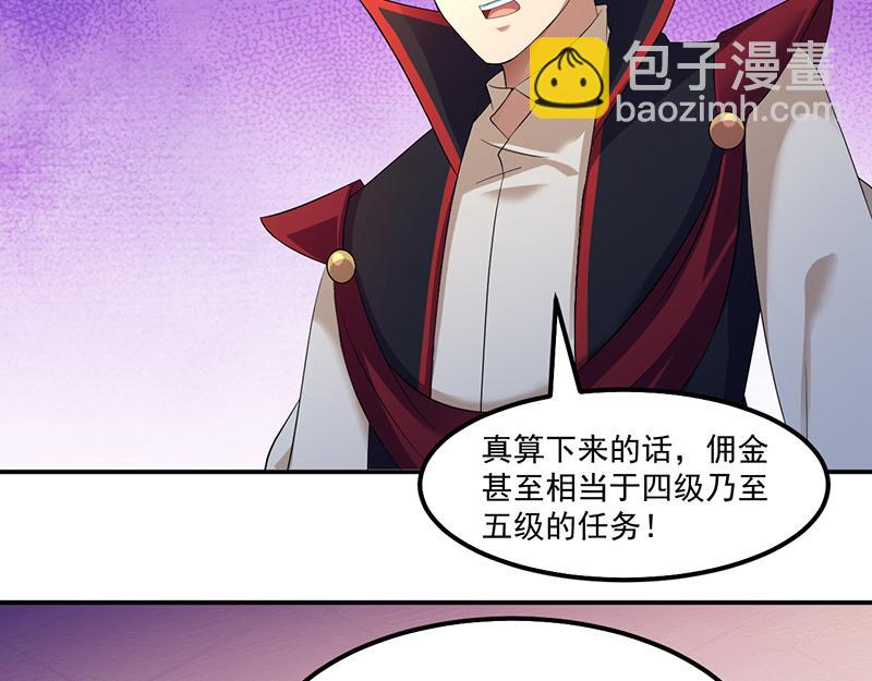 🍘武道独尊 第64话 人为财死（上） 第5页