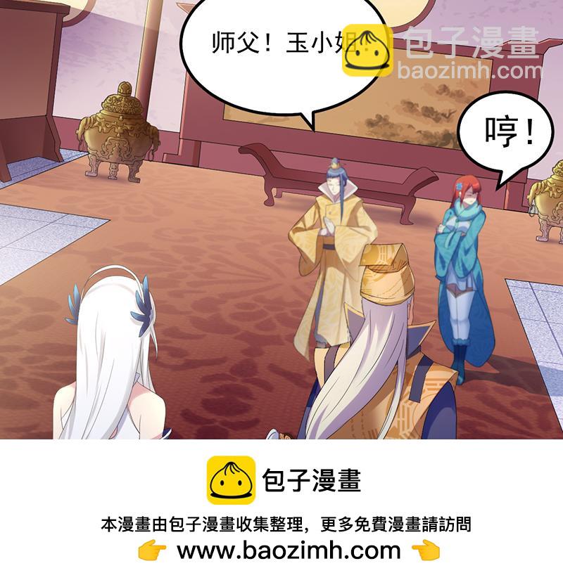 🍘武道独尊 第64话 人为财死（上） 第50页