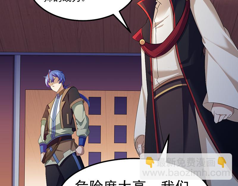 🍘武道独尊 第64话 人为财死（上） 第8页