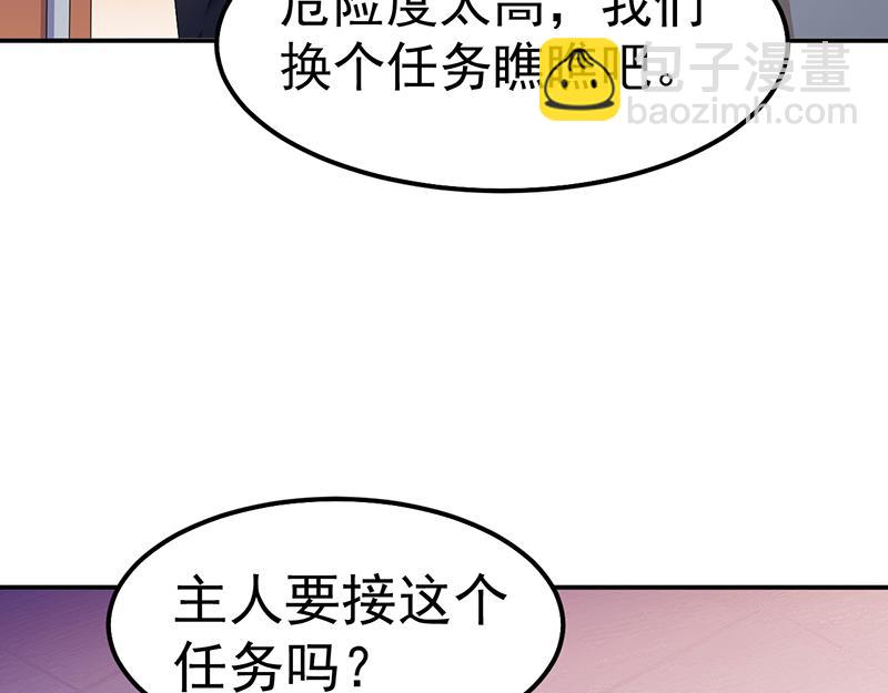 🍘武道独尊 第64话 人为财死（上） 第9页