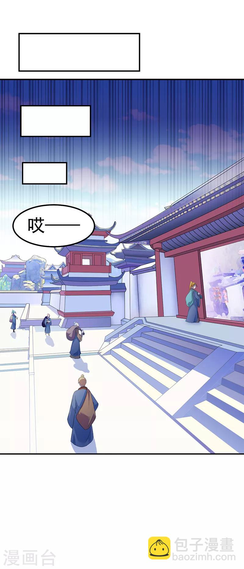 🍘武道独尊 第62话 天罡煅骨经 第5页