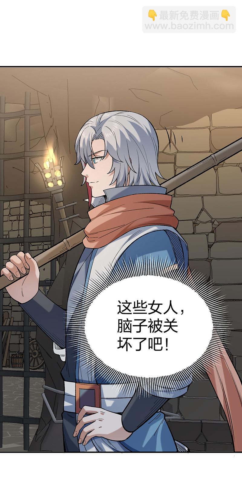 🍘武道独尊 第622话 小友快过来！ 第11页