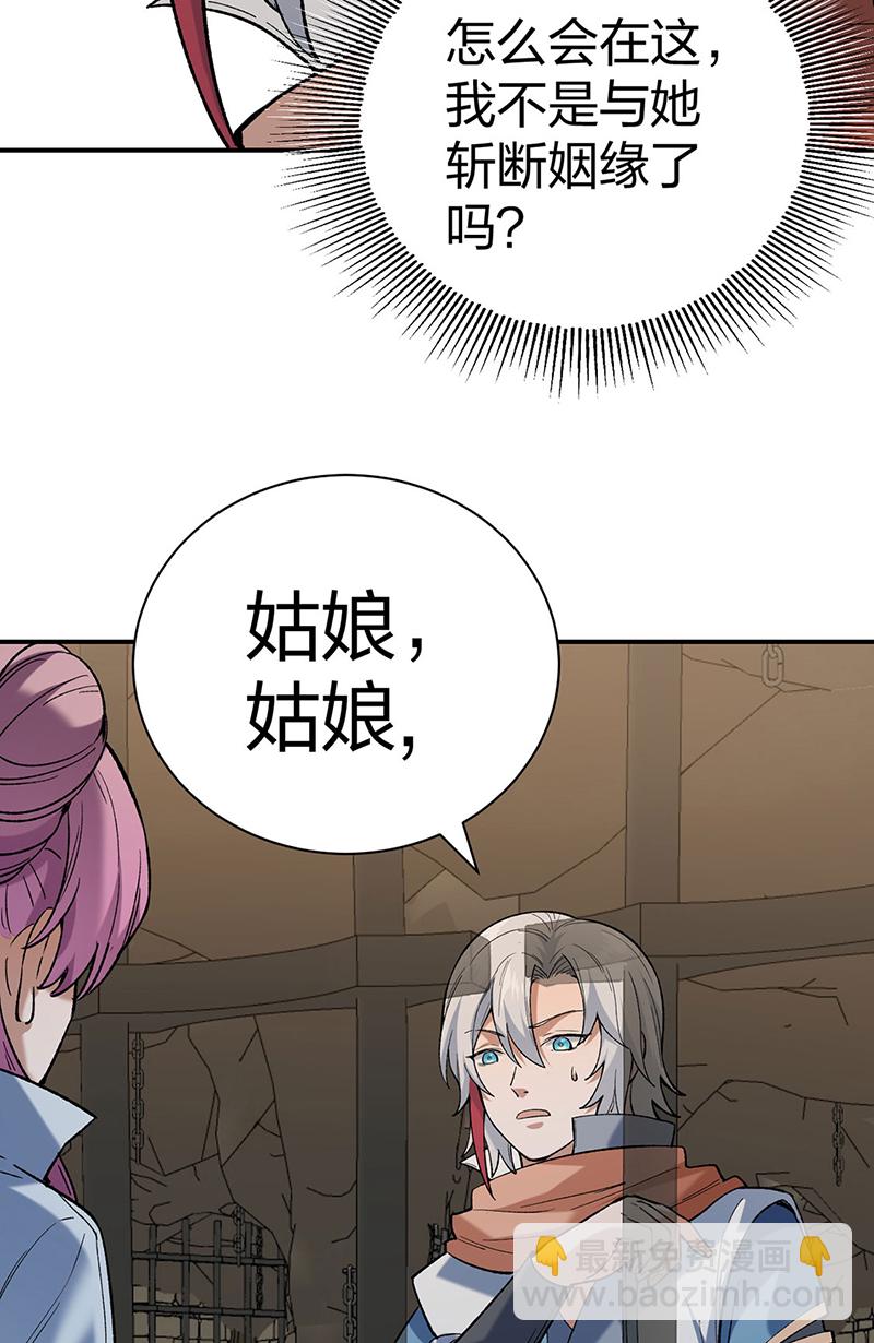 🍘武道独尊 第622话 小友快过来！ 第15页