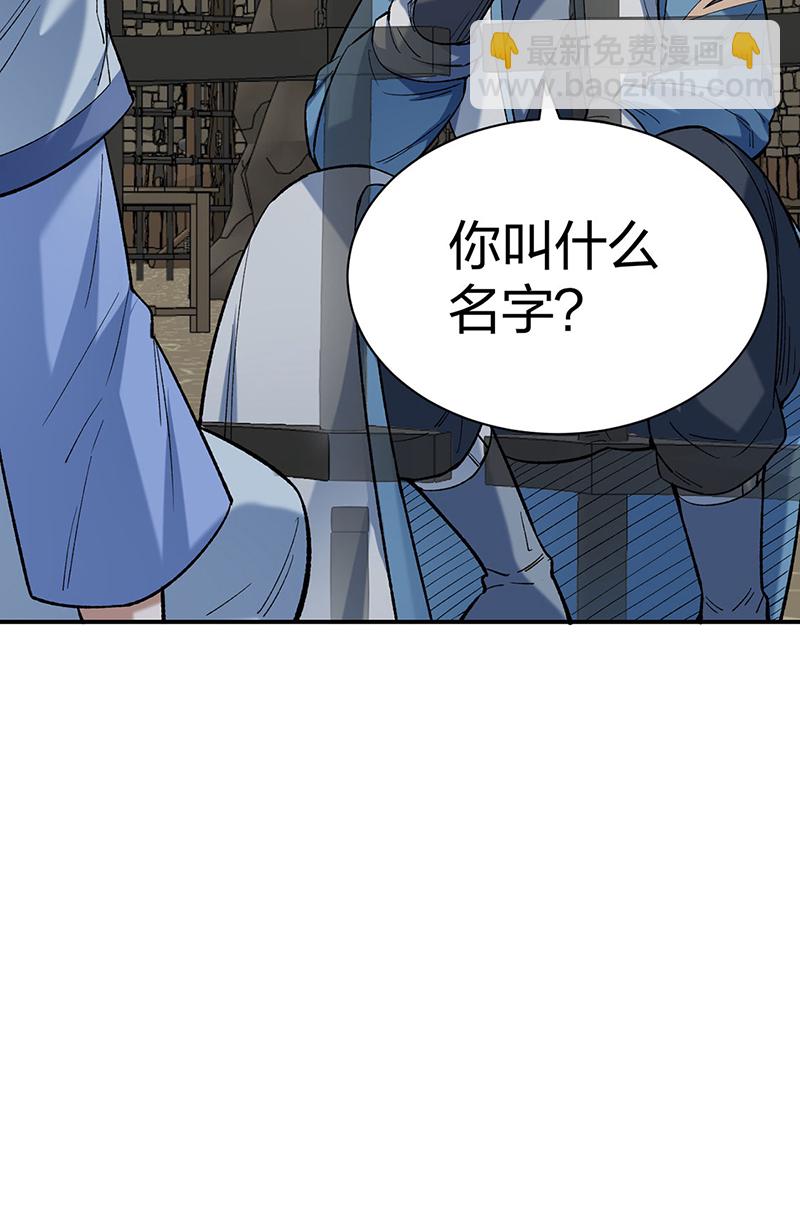 🍘武道独尊 第622话 小友快过来！ 第16页