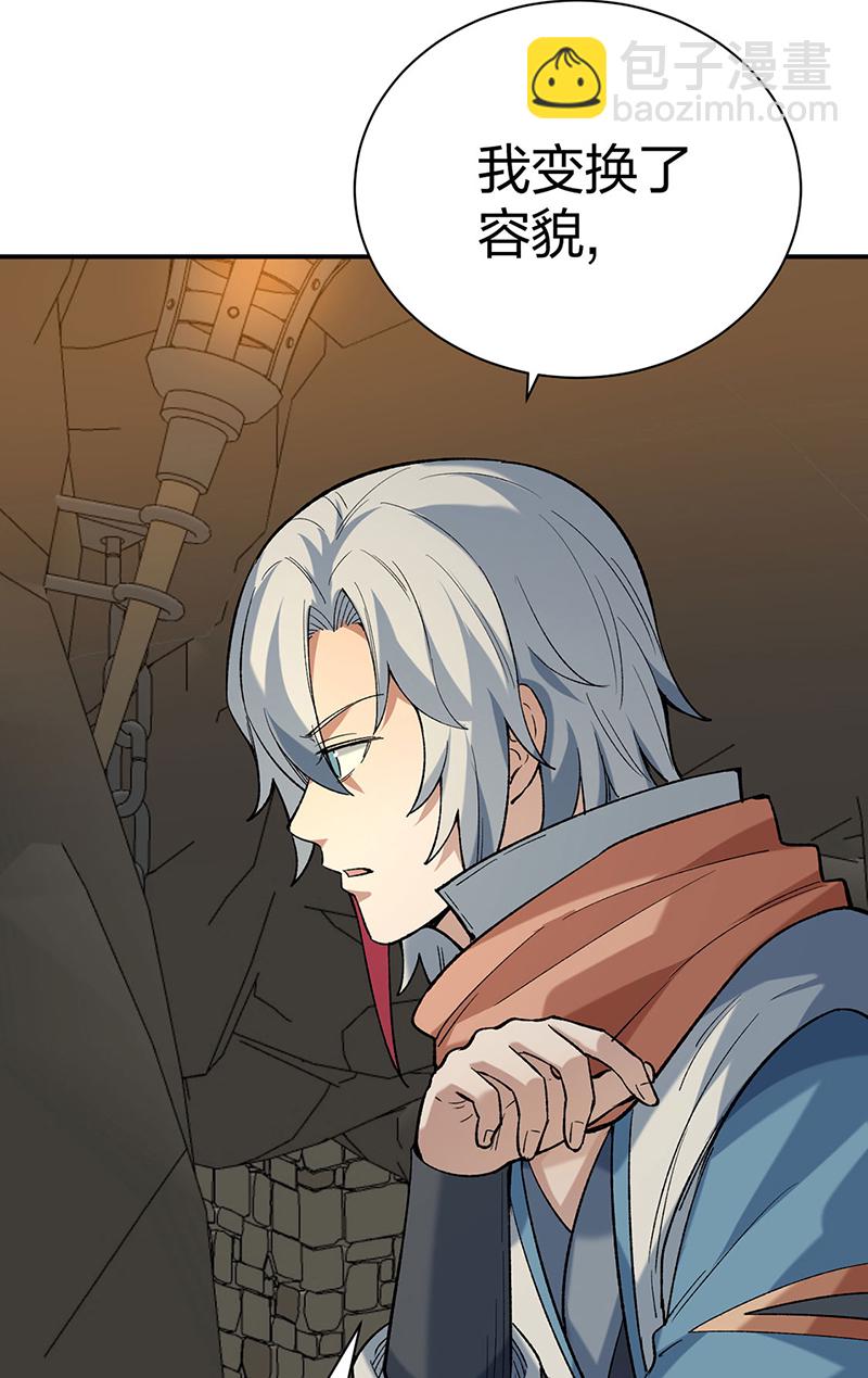 🍘武道独尊 第622话 小友快过来！ 第20页