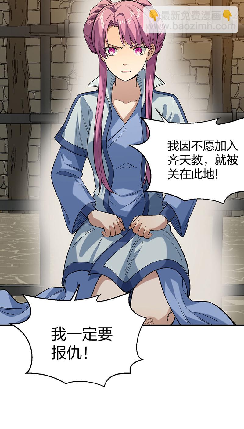 🍘武道独尊 第622话 小友快过来！ 第22页
