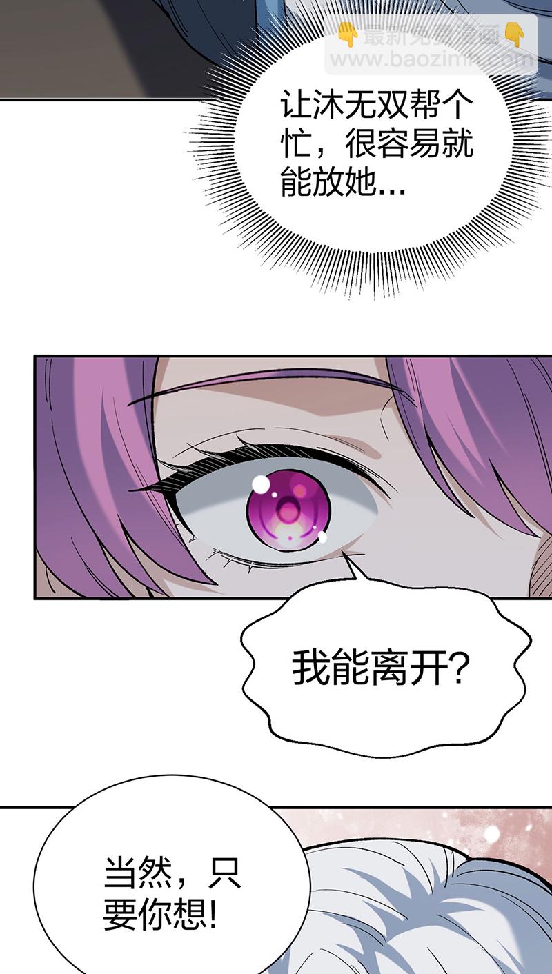 🍘武道独尊 第622话 小友快过来！ 第25页