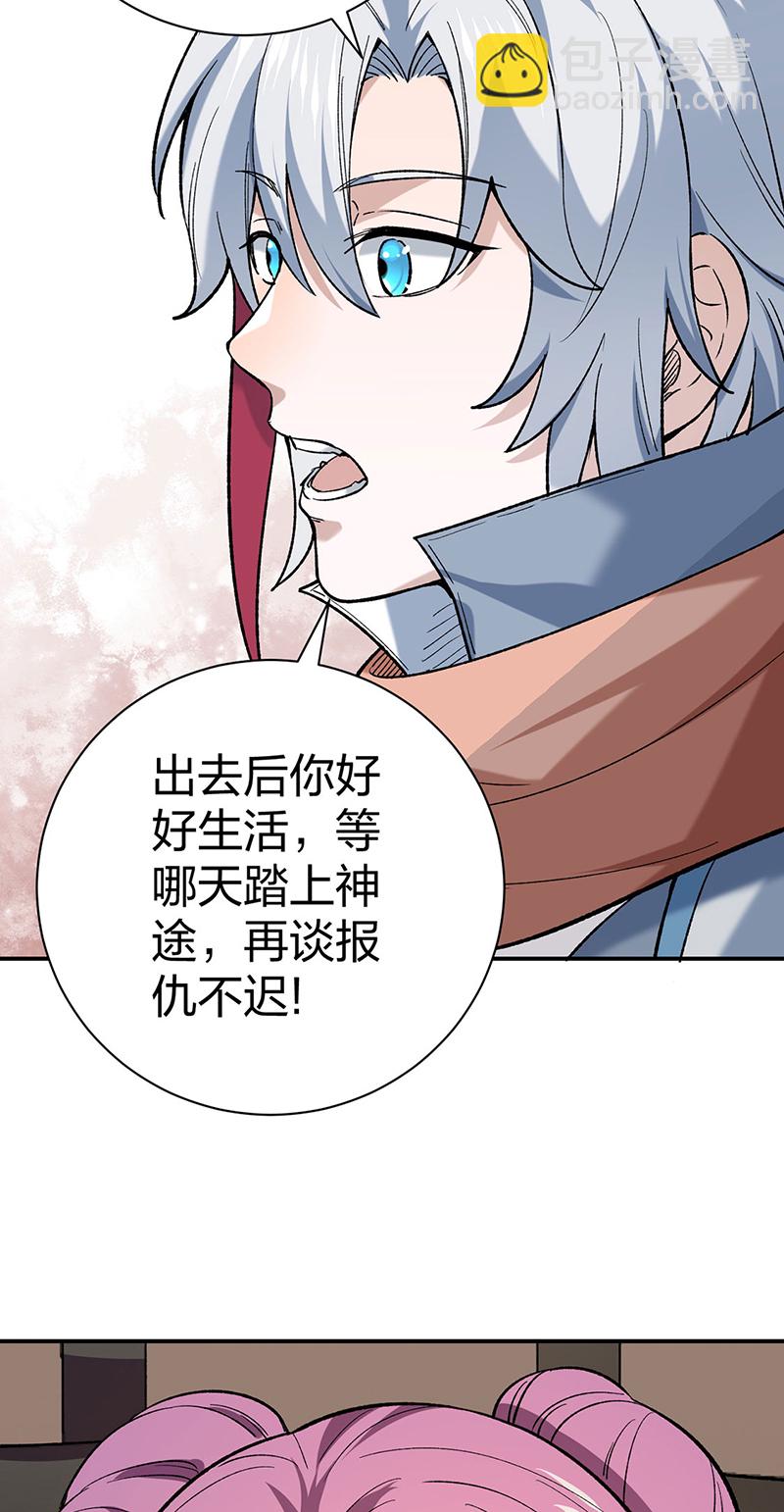 🍘武道独尊 第622话 小友快过来！ 第26页