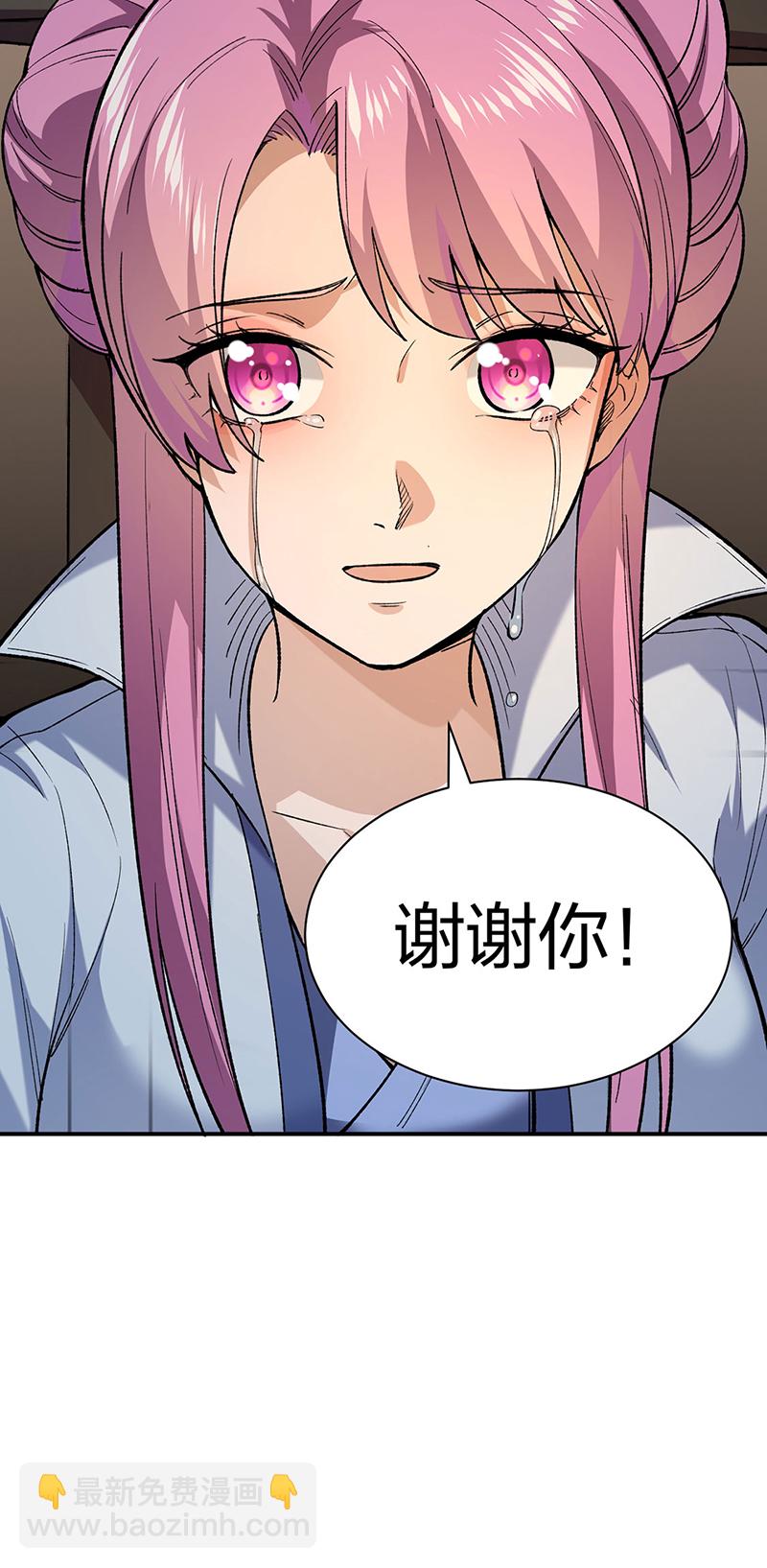 🍘武道独尊 第622话 小友快过来！ 第27页