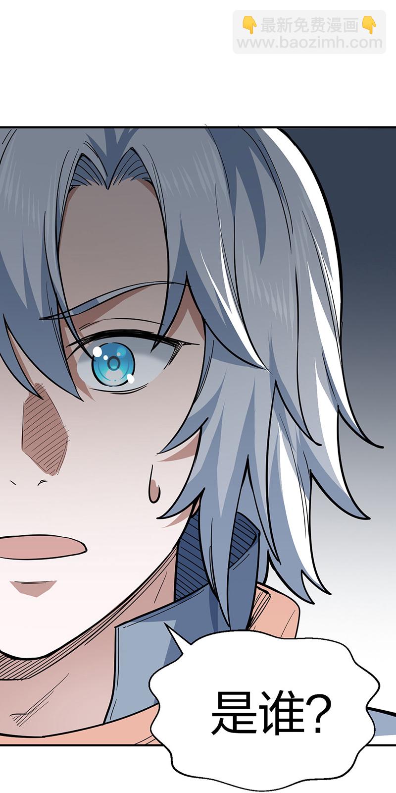 🍘武道独尊 第622话 小友快过来！ 第34页