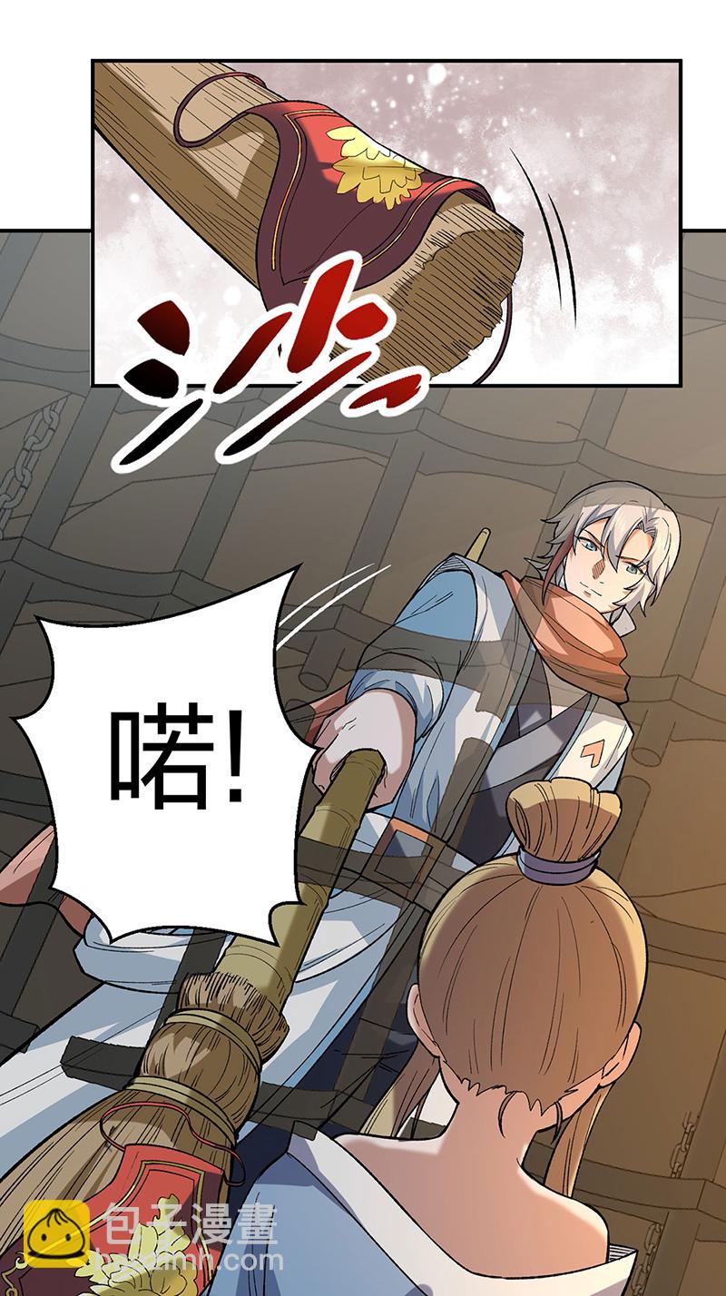 🍘武道独尊 第622话 小友快过来！ 第4页