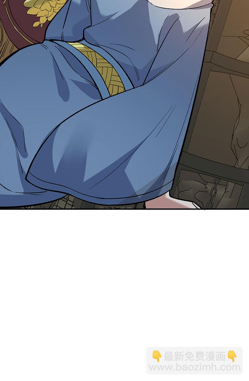 🍘武道独尊 第622话 小友快过来！ 第5页