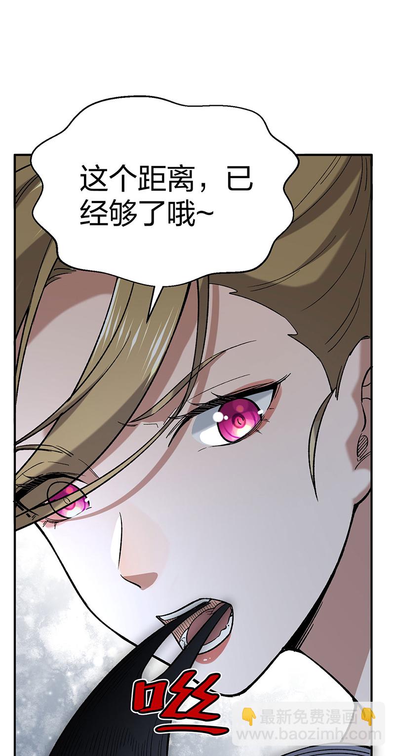 🍘武道独尊 第622话 小友快过来！ 第7页