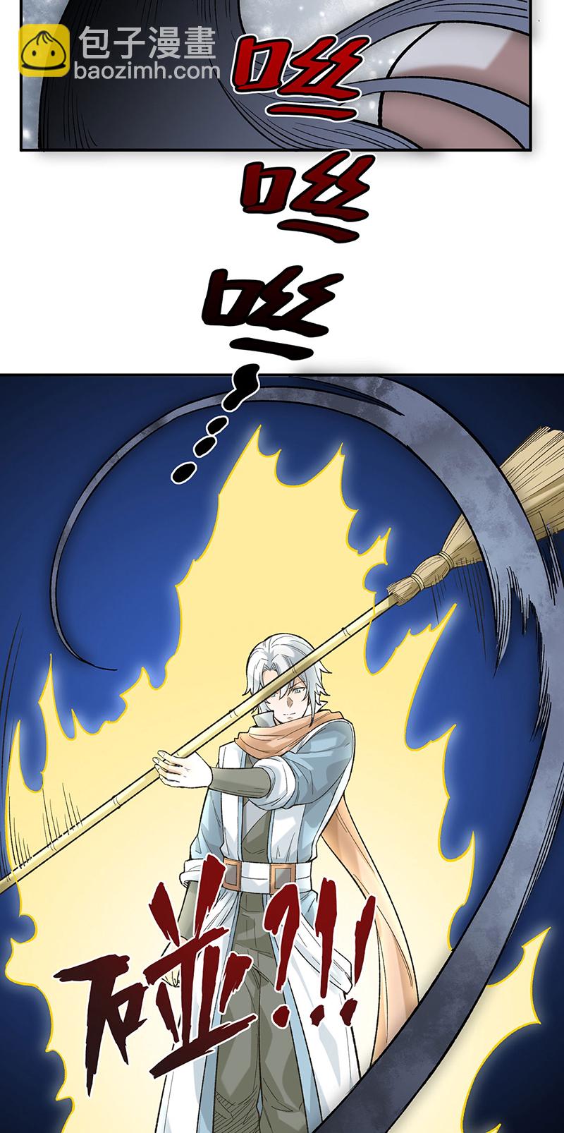 🍘武道独尊 第622话 小友快过来！ 第8页