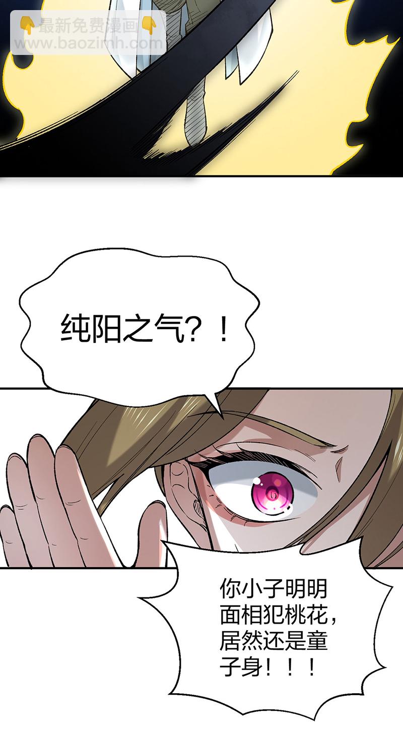 🍘武道独尊 第622话 小友快过来！ 第9页