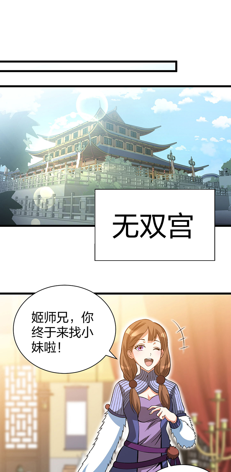 🍘武道独尊 第624话 昊天教可不是你能动的！ 第1页