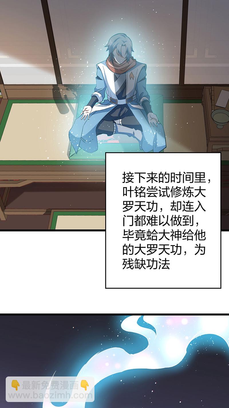 🍘武道独尊 第624话 昊天教可不是你能动的！ 第10页