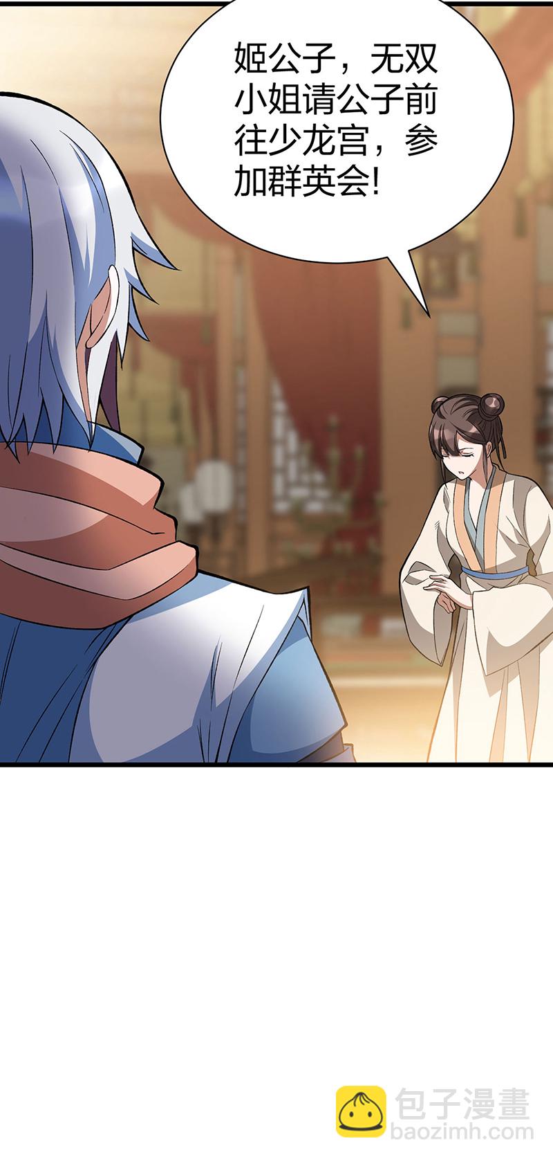🍘武道独尊 第624话 昊天教可不是你能动的！ 第13页