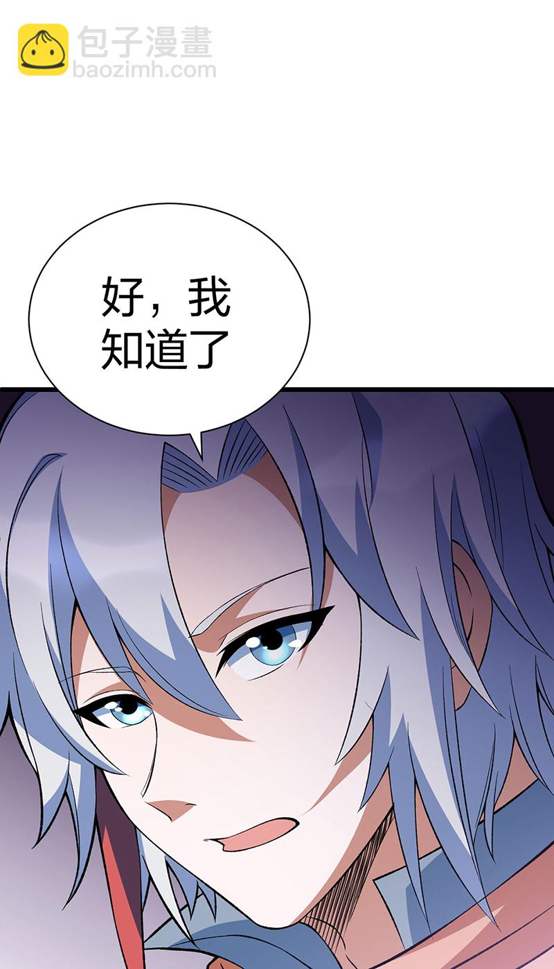 🍘武道独尊 第624话 昊天教可不是你能动的！ 第14页