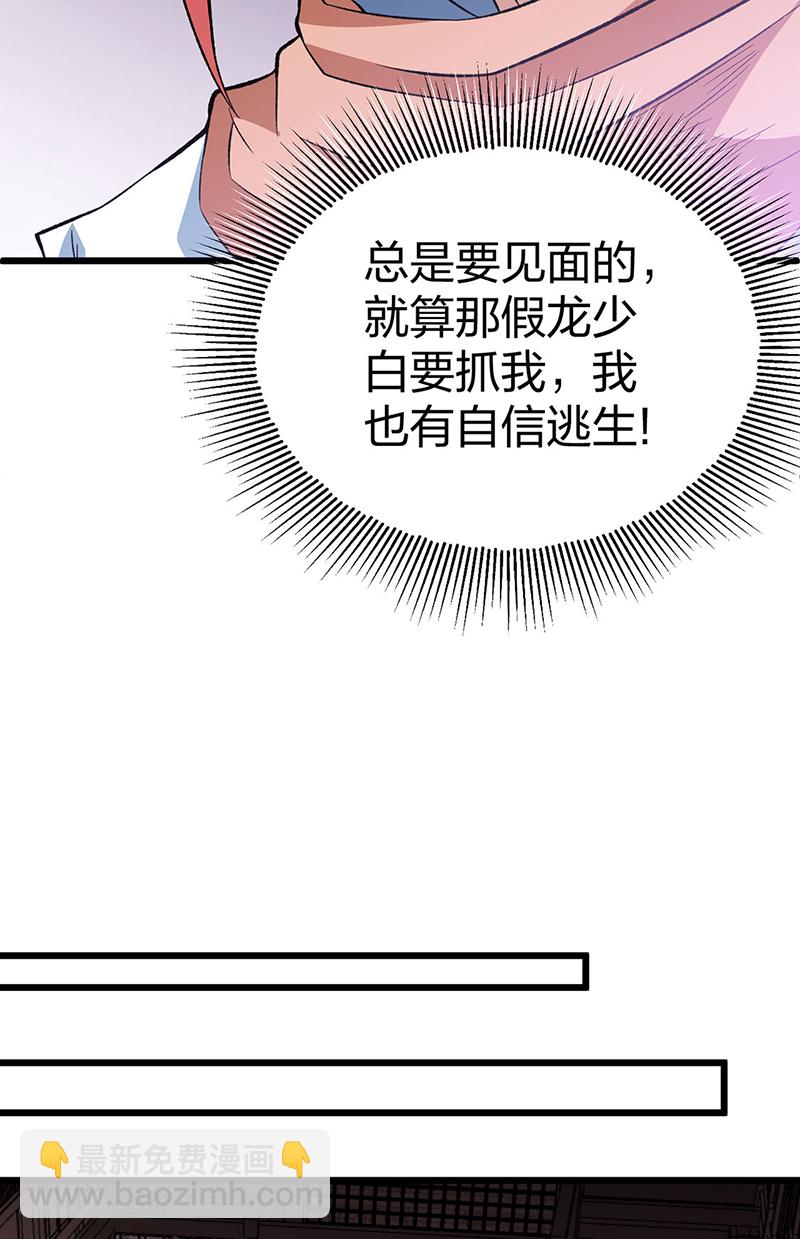 🍘武道独尊 第624话 昊天教可不是你能动的！ 第15页