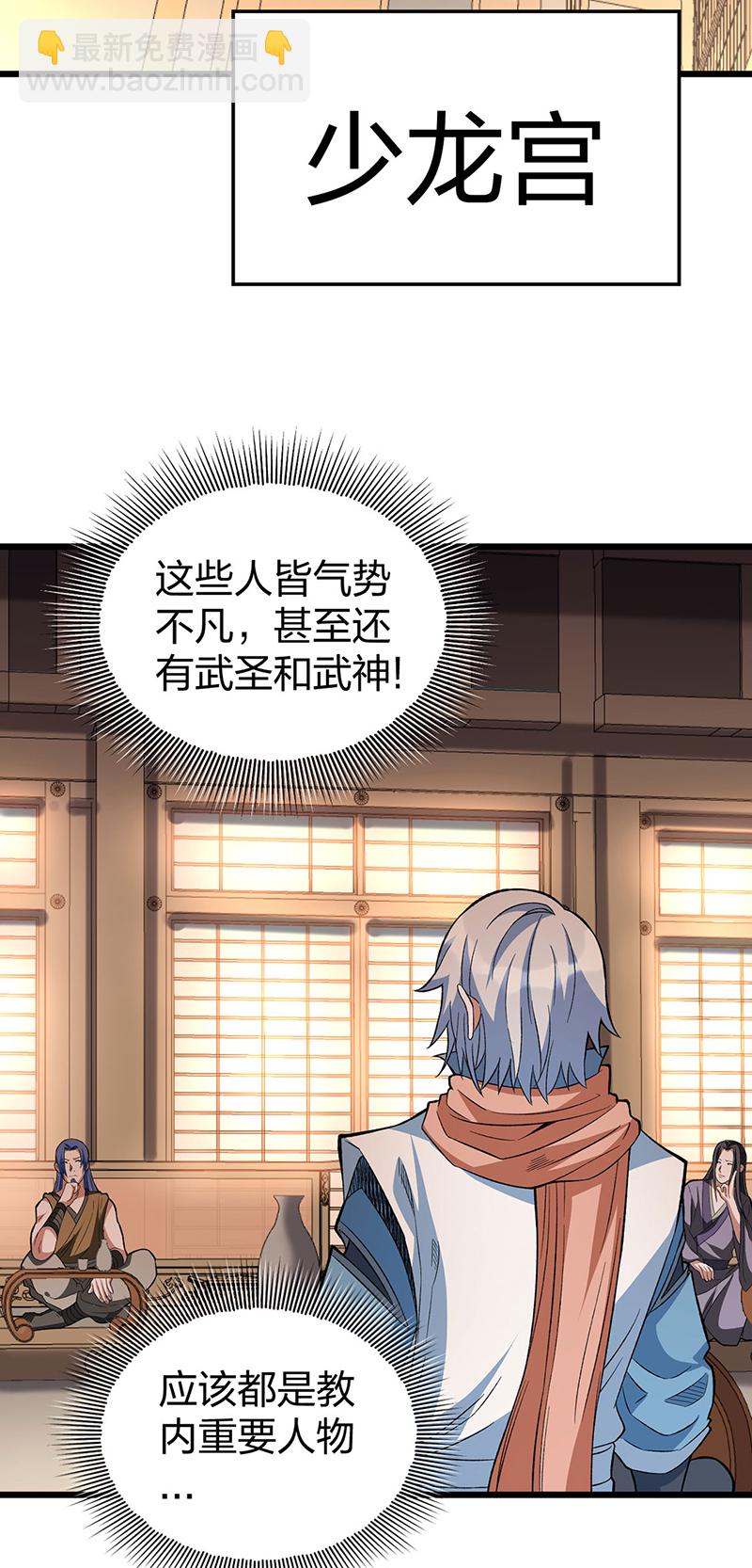 🍘武道独尊 第624话 昊天教可不是你能动的！ 第17页