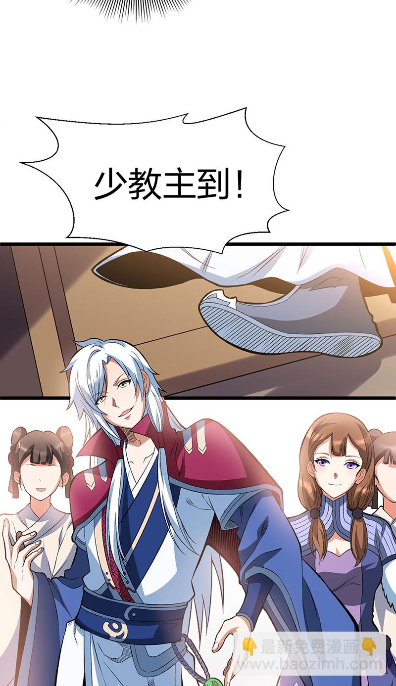 🍘武道独尊 第624话 昊天教可不是你能动的！ 第18页