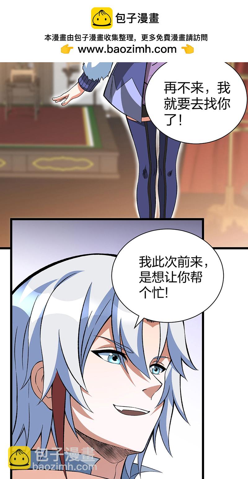 🍘武道独尊 第624话 昊天教可不是你能动的！ 第2页