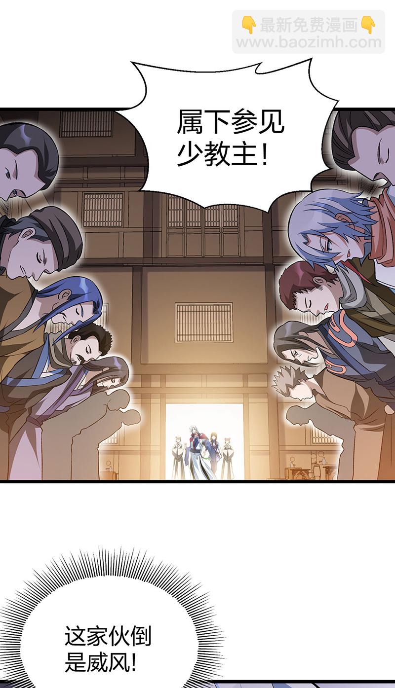 🍘武道独尊 第624话 昊天教可不是你能动的！ 第20页