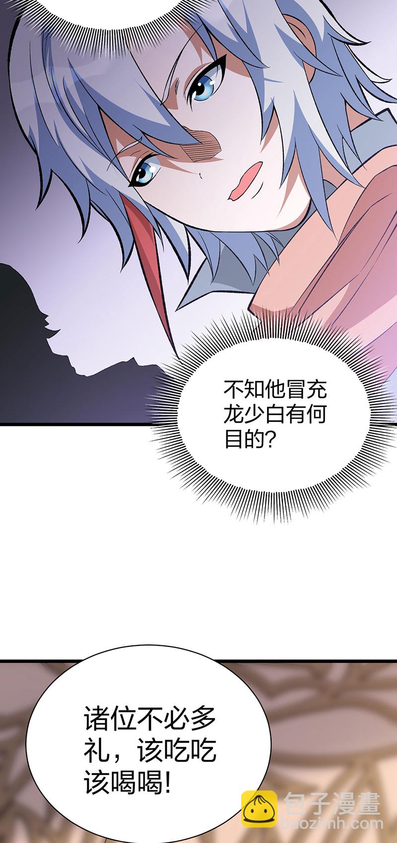 🍘武道独尊 第624话 昊天教可不是你能动的！ 第21页