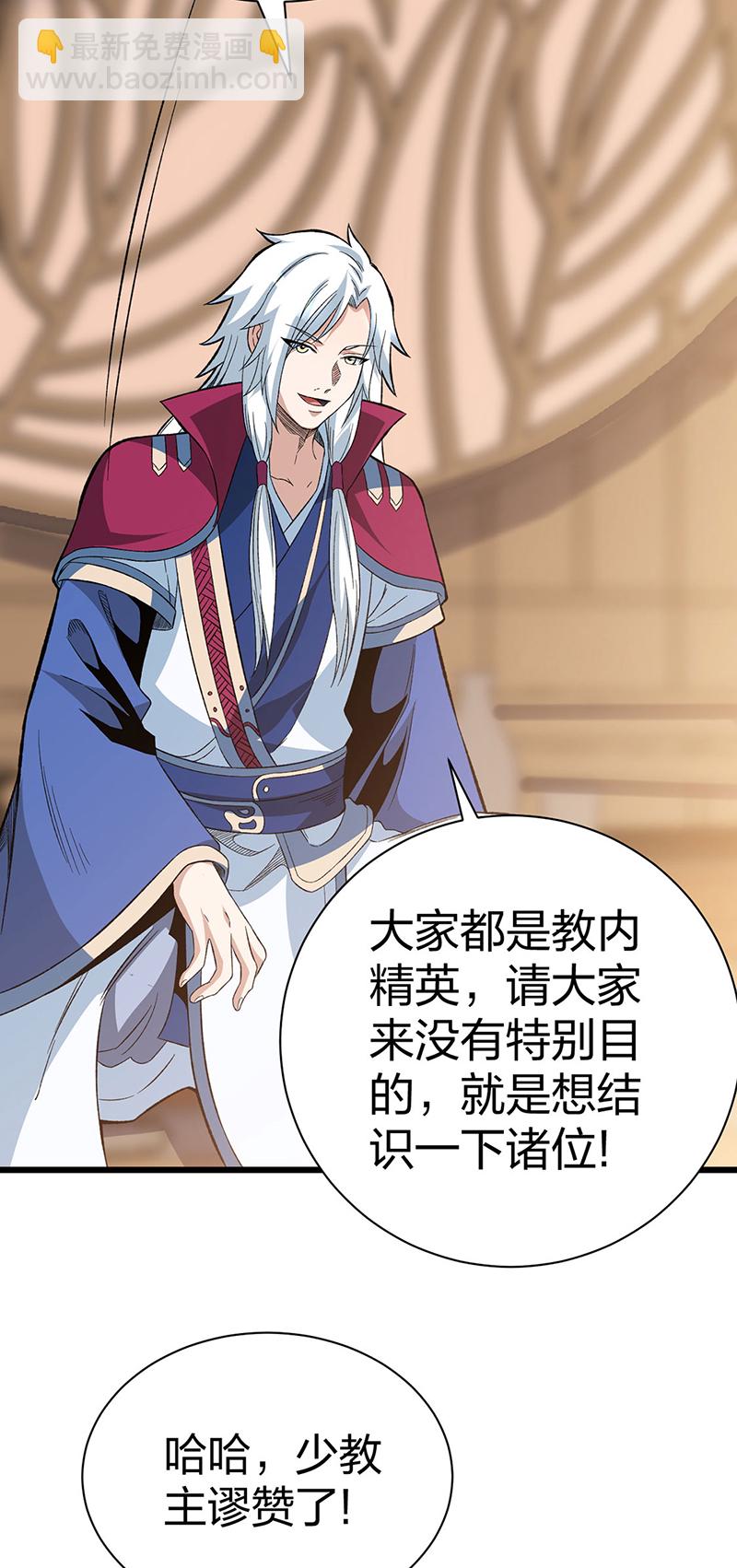 🍘武道独尊 第624话 昊天教可不是你能动的！ 第22页