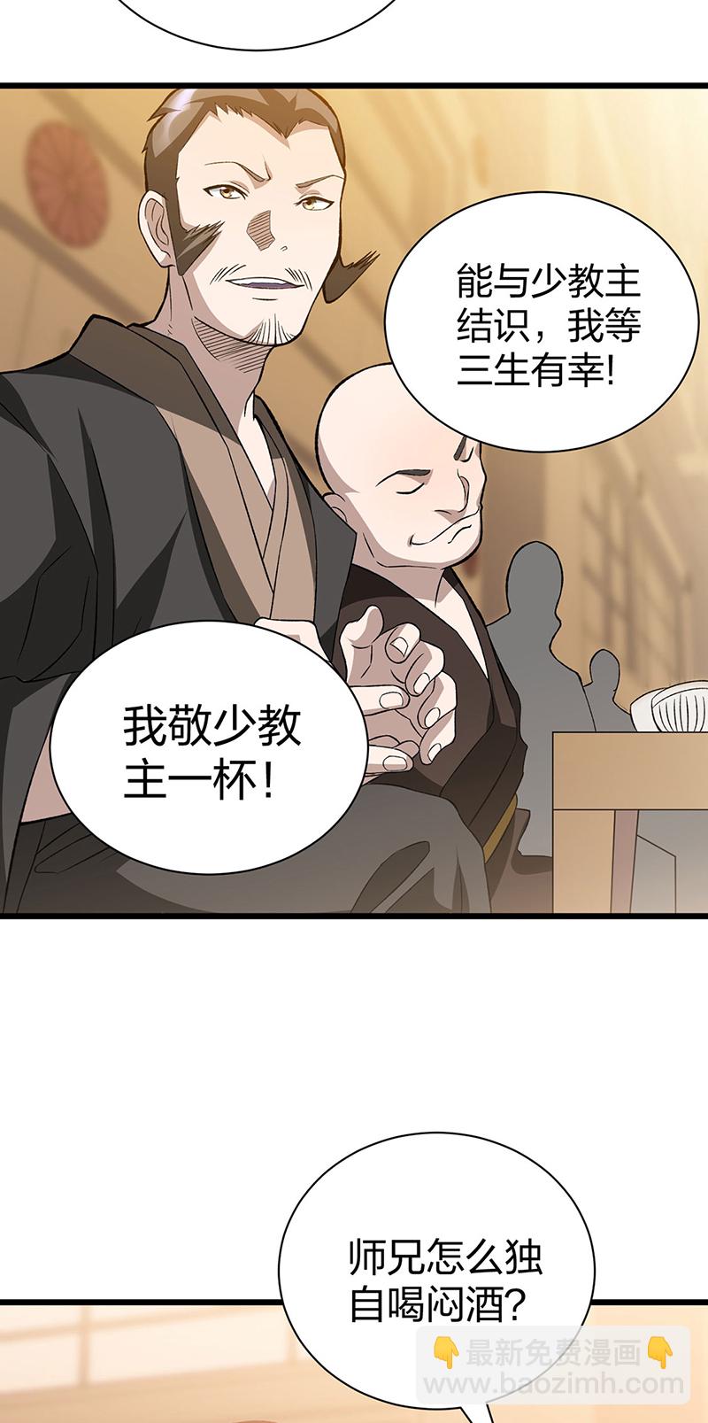 🍘武道独尊 第624话 昊天教可不是你能动的！ 第23页