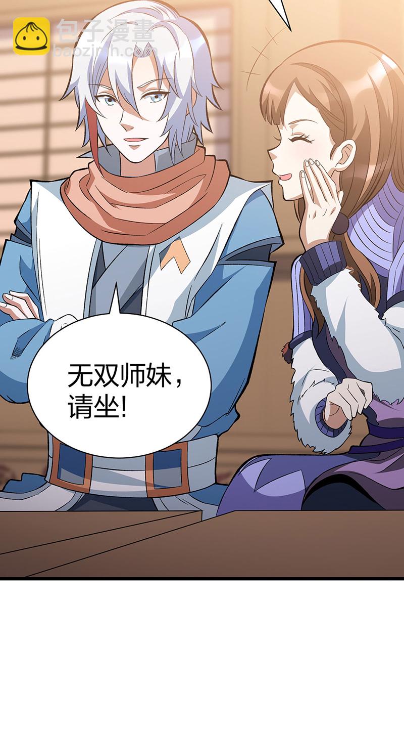 🍘武道独尊 第624话 昊天教可不是你能动的！ 第24页