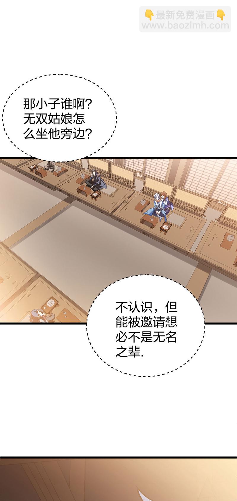 🍘武道独尊 第624话 昊天教可不是你能动的！ 第25页