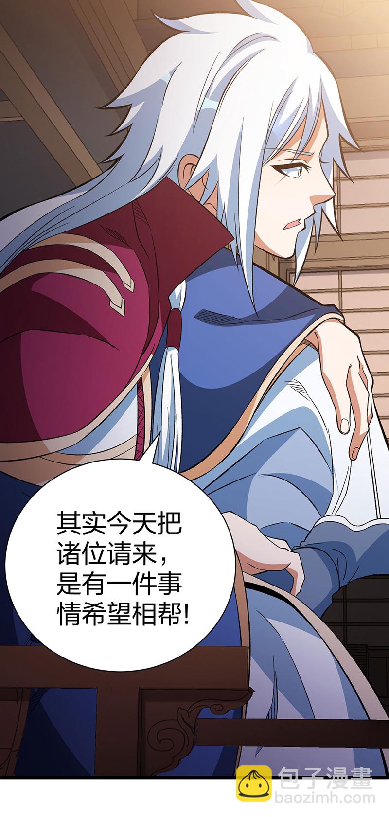 🍘武道独尊 第624话 昊天教可不是你能动的！ 第26页
