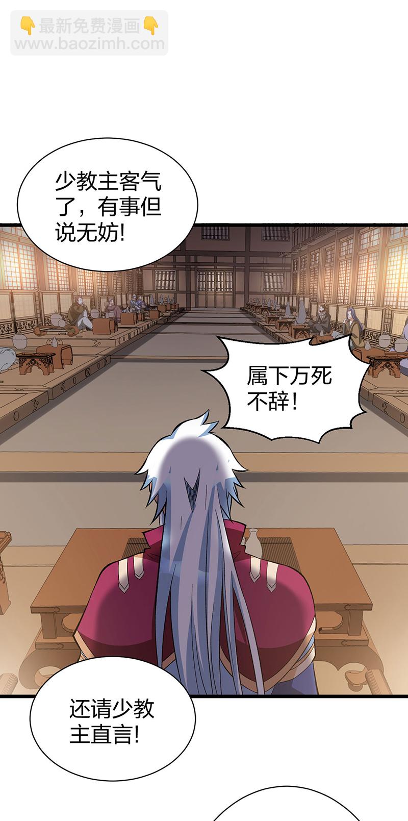 🍘武道独尊 第624话 昊天教可不是你能动的！ 第27页