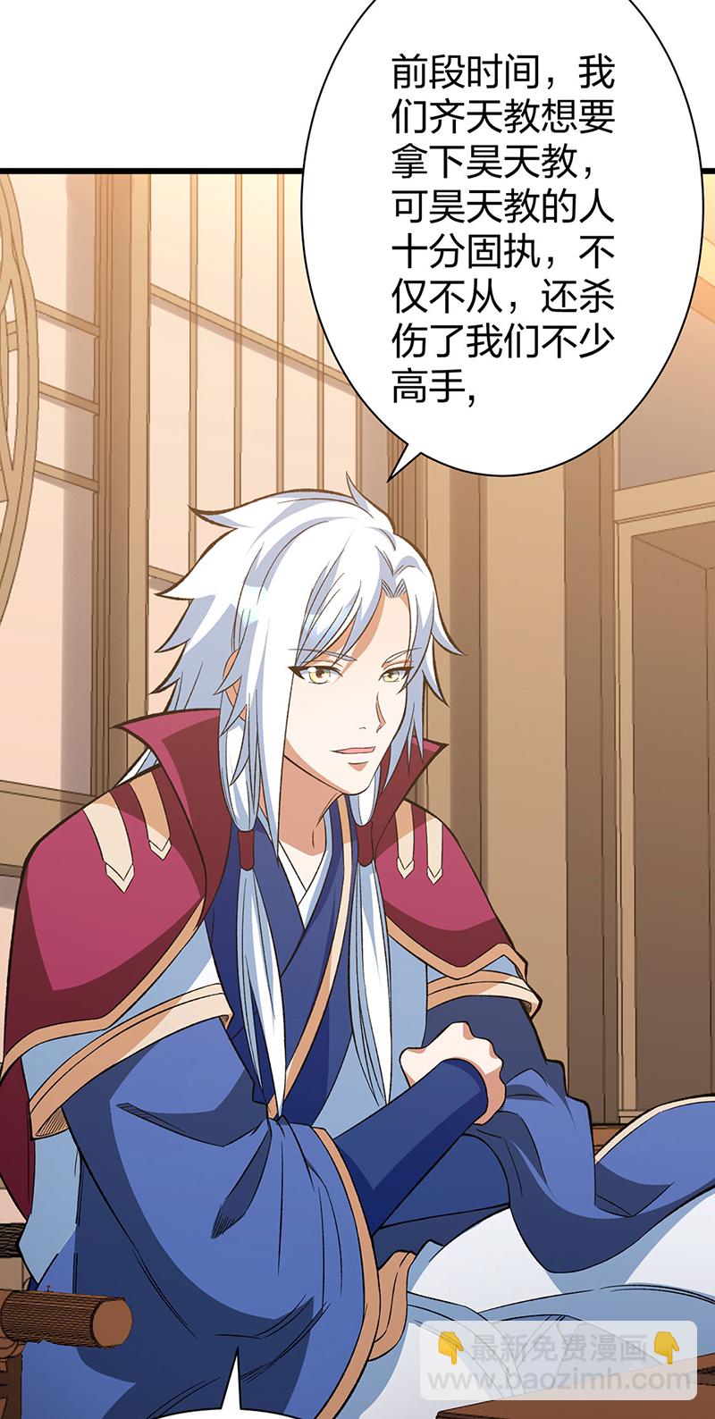 🍘武道独尊 第624话 昊天教可不是你能动的！ 第28页