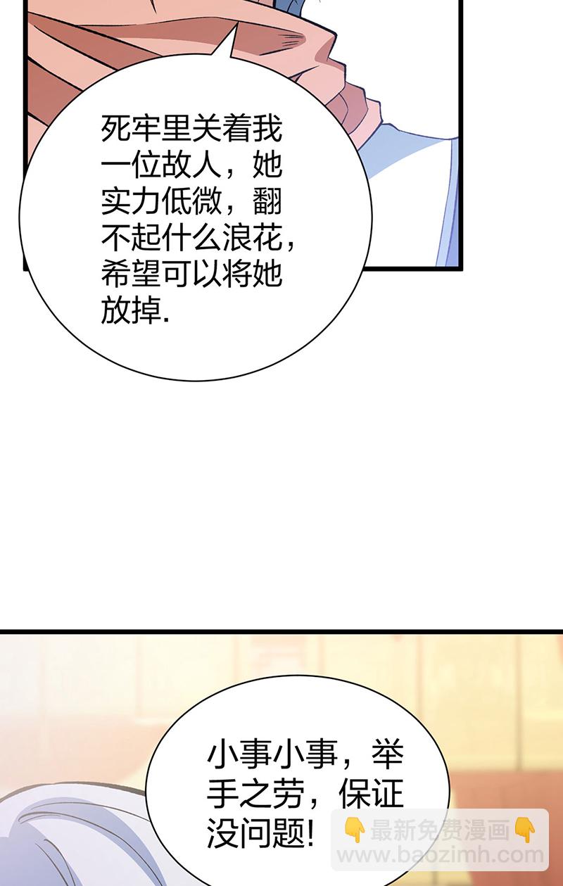 🍘武道独尊 第624话 昊天教可不是你能动的！ 第3页