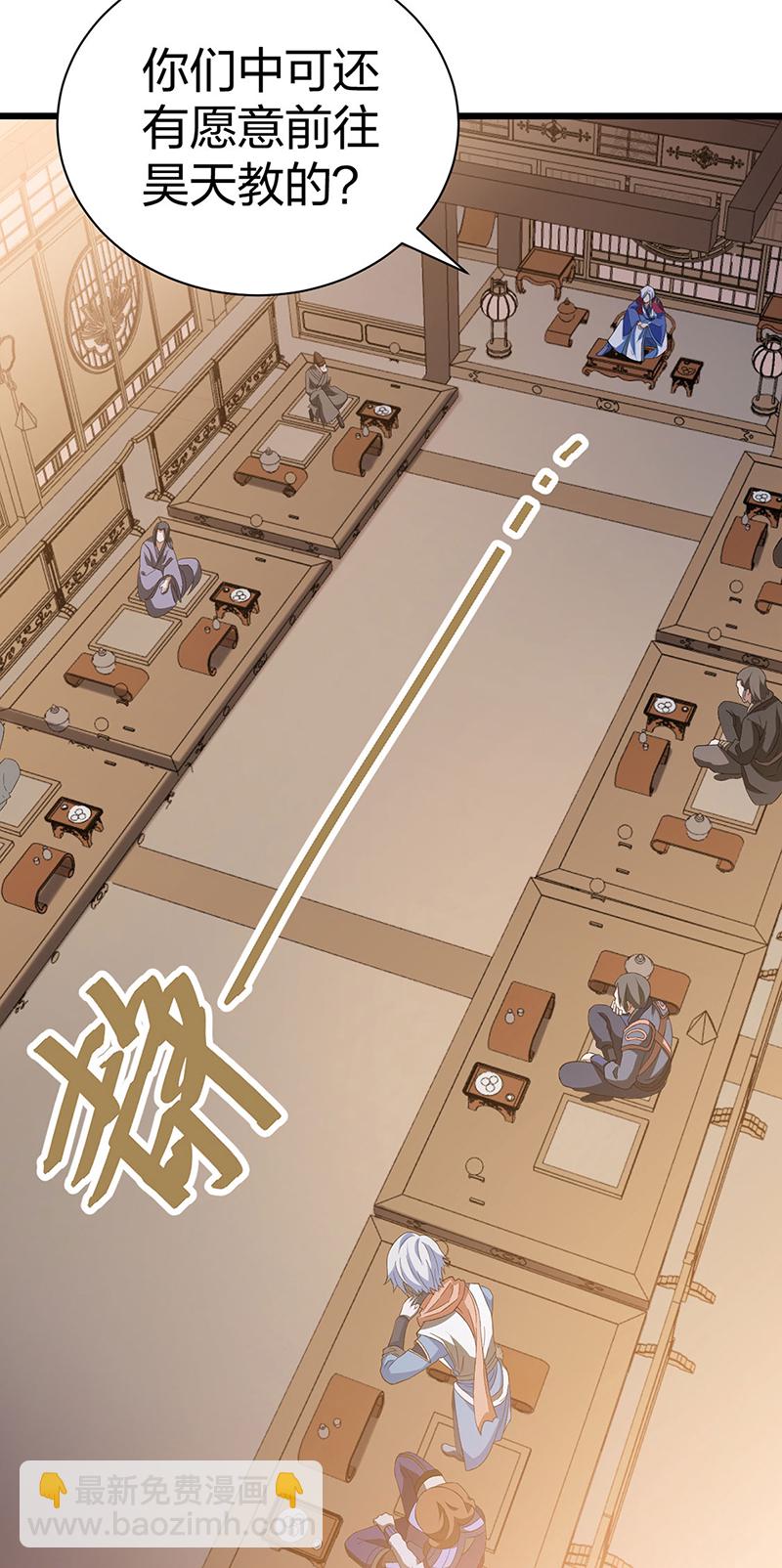 🍘武道独尊 第624话 昊天教可不是你能动的！ 第36页