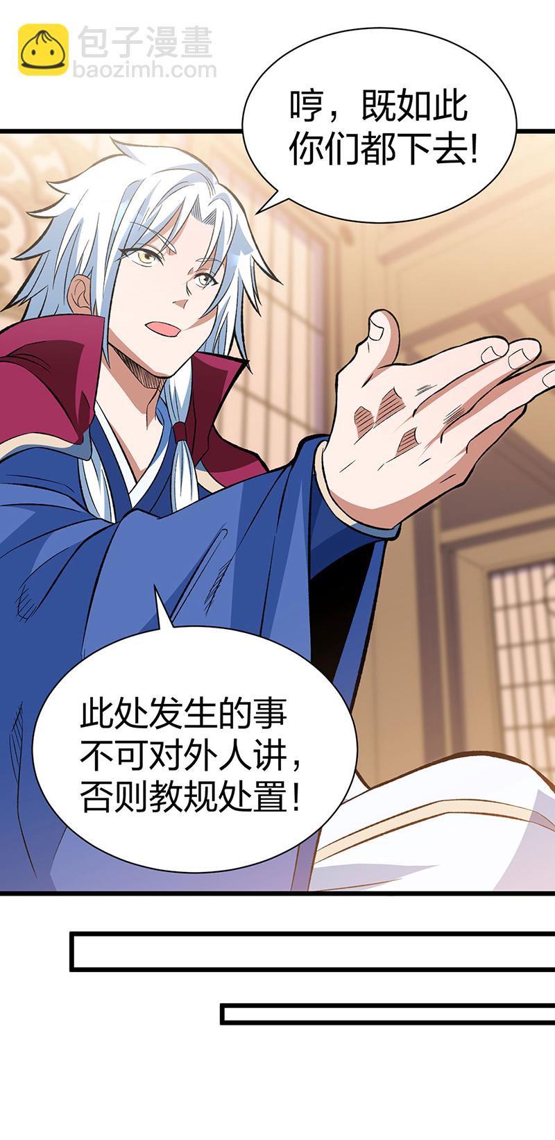 🍘武道独尊 第624话 昊天教可不是你能动的！ 第38页