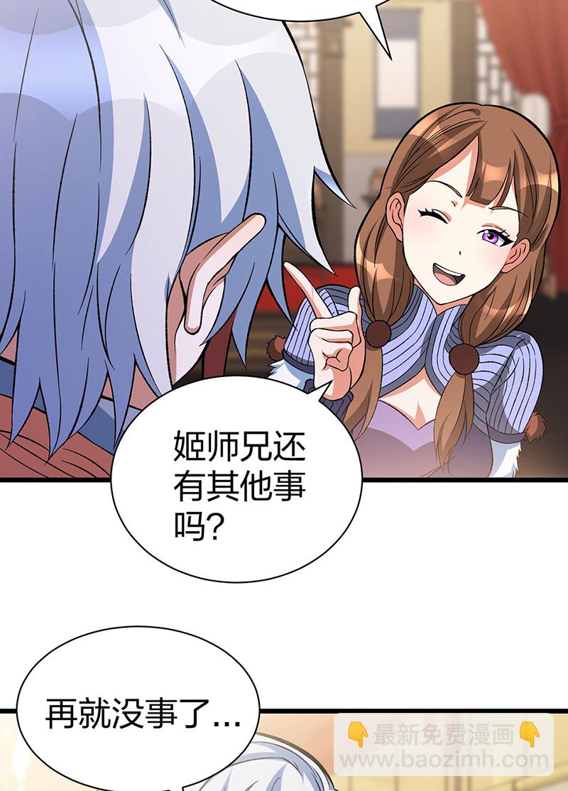 🍘武道独尊 第624话 昊天教可不是你能动的！ 第4页