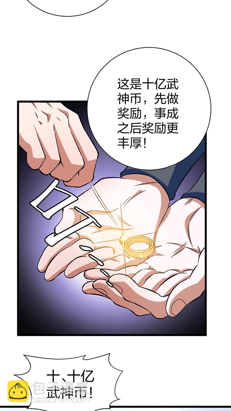 🍘武道独尊 第624话 昊天教可不是你能动的！ 第41页